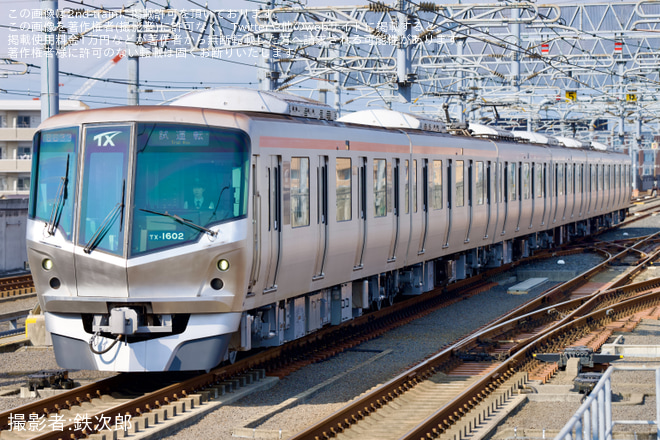 を八潮駅で撮影した写真