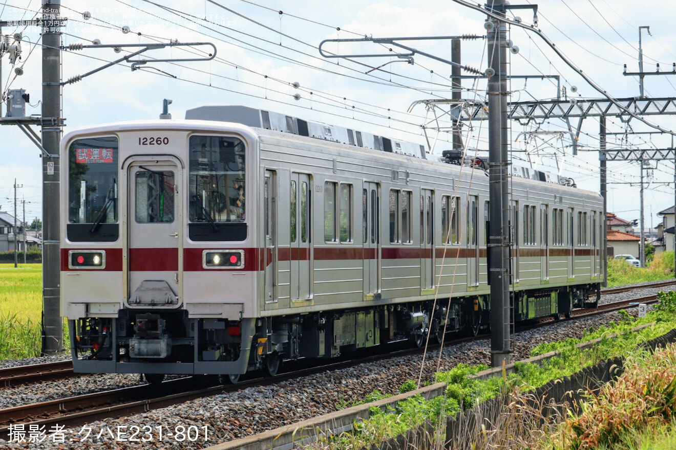 【東武】10030型11260F南栗橋工場出場試運転の拡大写真