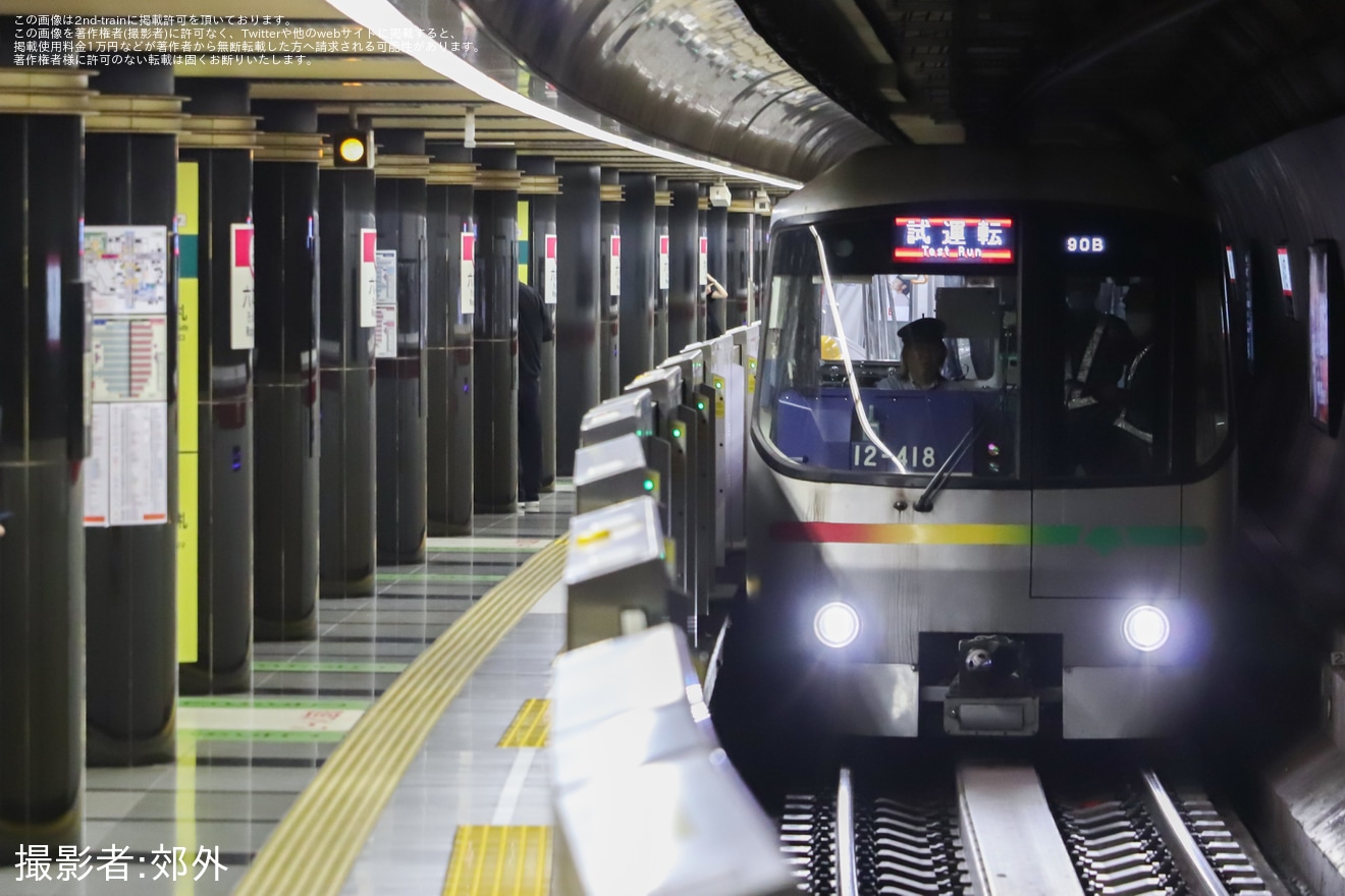 【都営】12-000形12-411編成 馬込車両検修場出場試運転の拡大写真