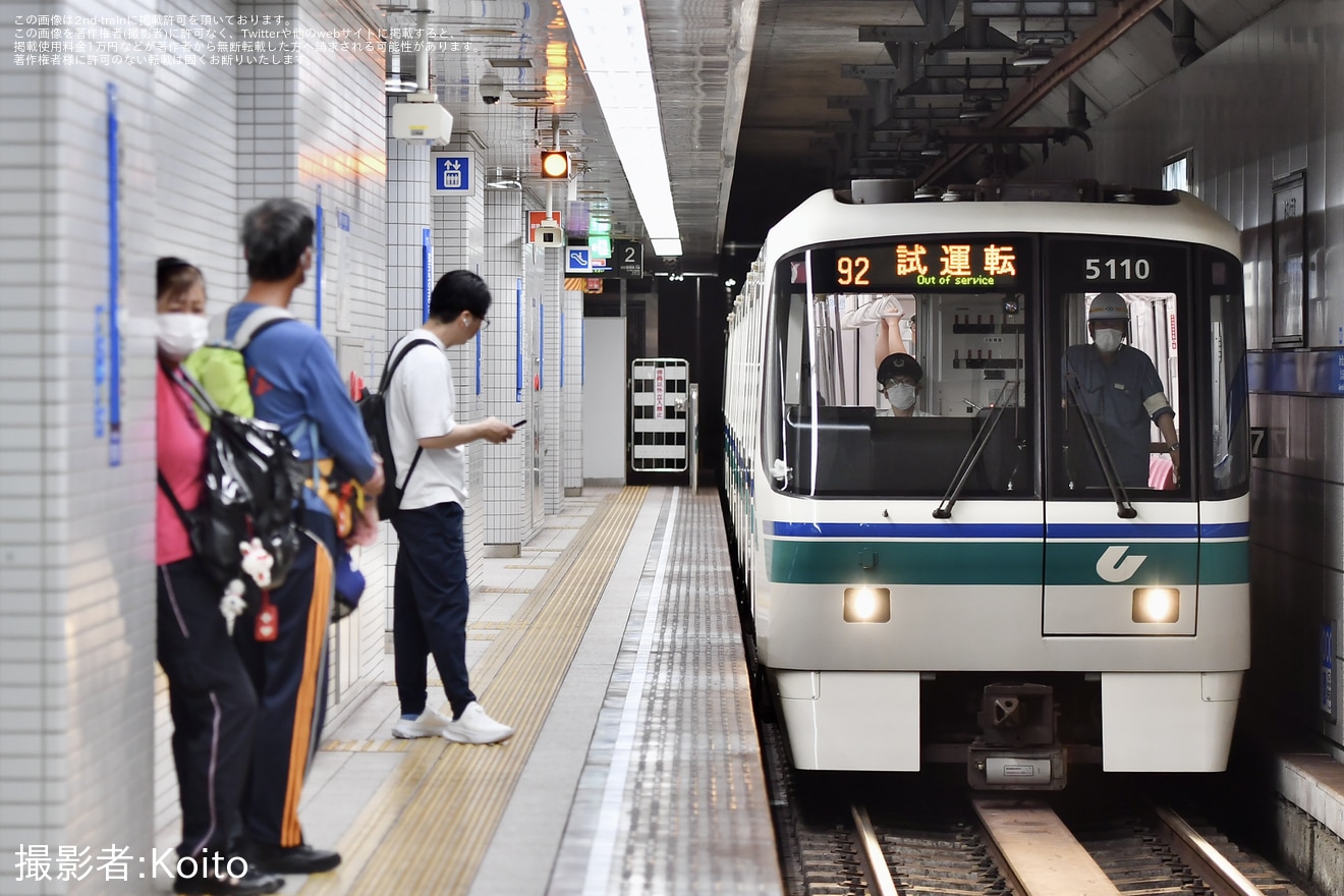 【神戸市交】海岸線5000形5110F試運転（202408）の拡大写真