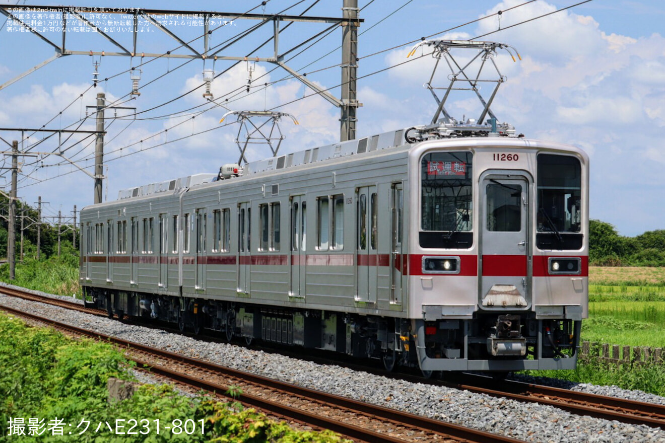 【東武】10030型11260F南栗橋工場出場試運転の拡大写真