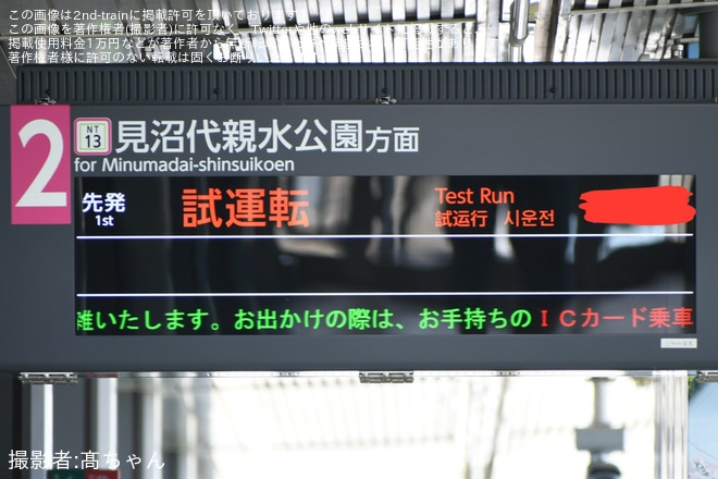 【都営】330形335編成舎人車両検修場出場試運転を不明で撮影した写真