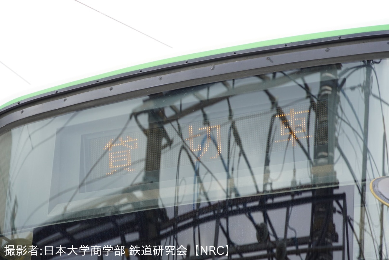 【都営】日大と東京農大の鉄研による合同の貸切列車が運転の拡大写真