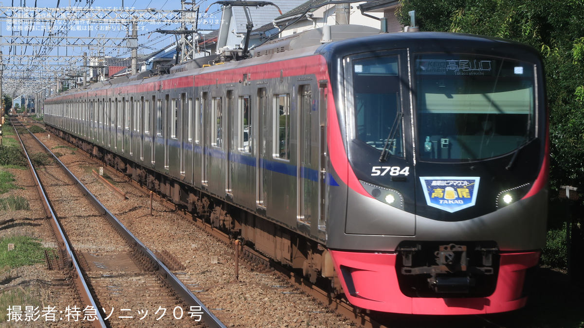 京王ライナー　 京王】臨時列車「京王ライナー63号」が新宿→高尾山口で運転 |2nd