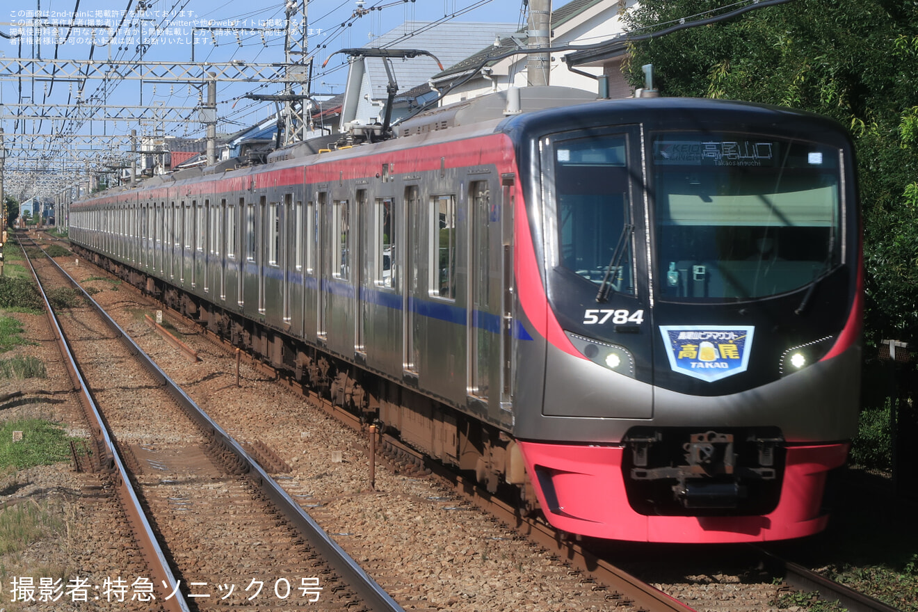 【京王】臨時列車「京王ライナー63号」が新宿→高尾山口で運転の拡大写真