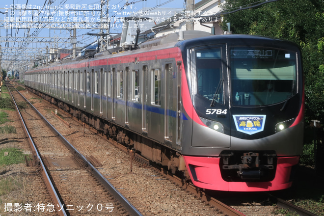 【京王】臨時列車「京王ライナー63号」が新宿→高尾山口で運転