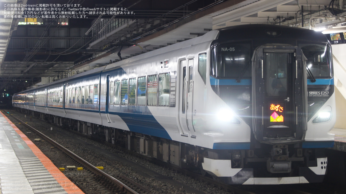 あずさ JR東】E257系2000番台使用 臨時特急「あずさ84号」 |2nd-train鉄道ニュース