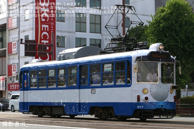 【とさでん】600型617号に新デザイン0系風塗装をはりまや橋～堀詰間で撮影した写真