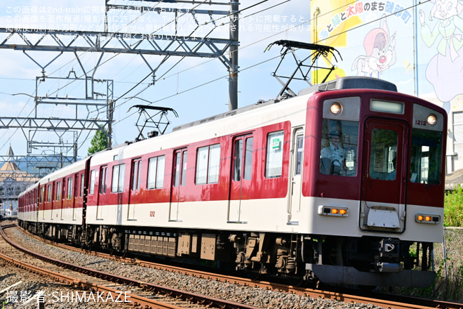 【近鉄】地震臨時情報に伴い貸切列車という名目になっている臨時列車の賢島行きが運転を志摩磯部～穴川間で撮影した写真