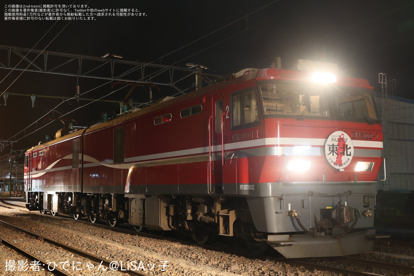 【JR貨】東青森駅にて「機関車撮影会」が開催の拡大写真