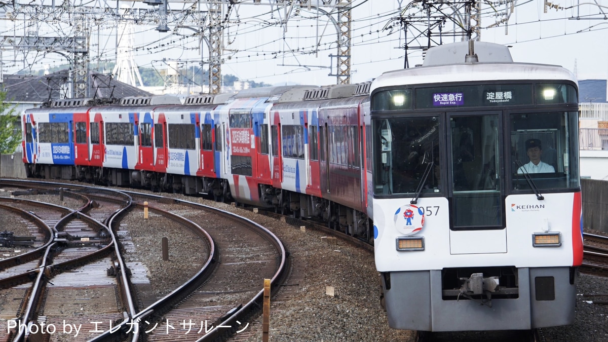 京阪8000系　ジャンク 京阪】8000系8007F「ミャクミャクラッピング」が快速急行運用