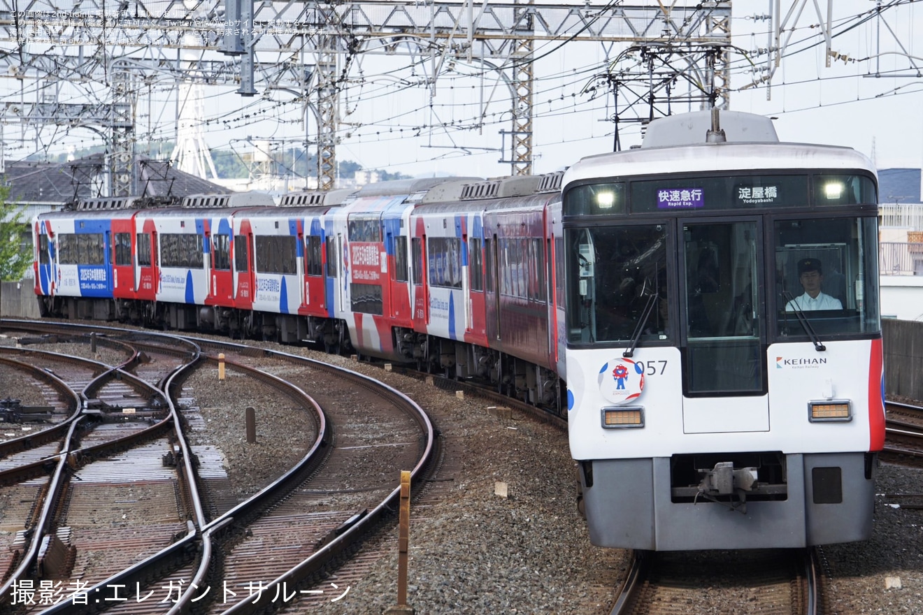 【京阪】8000系8007F「ミャクミャクラッピング」が快速急行運用代走の拡大写真