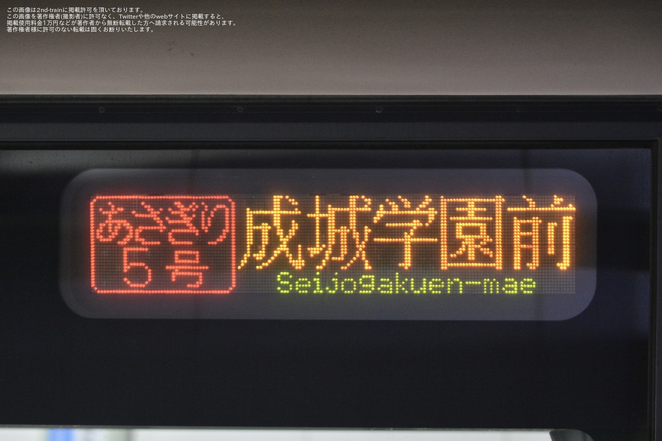 【小田急】真夜中の撮影タイムが2回!EXE30000形で行く夜通し運転全線走破ミステリーツアー!の拡大写真