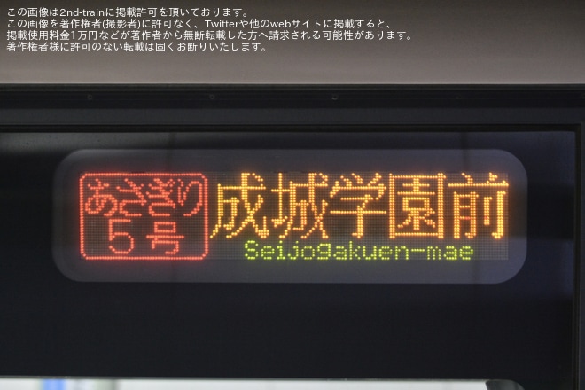 【小田急】真夜中の撮影タイムが2回!EXE30000形で行く夜通し運転全線走破ミステリーツアー!を和泉多摩川駅で撮影した写真