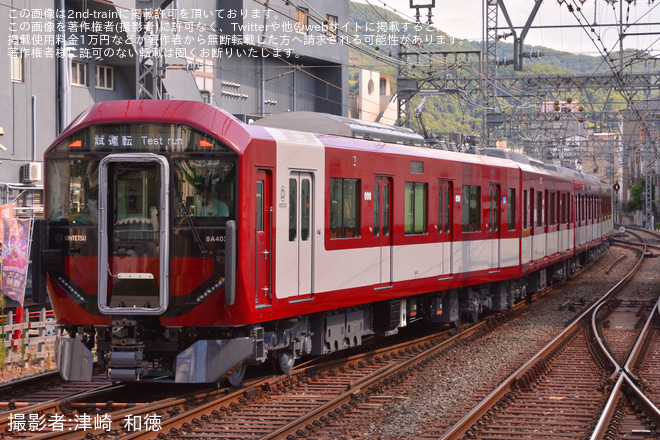 【近鉄】8A系8A02が日中試運転