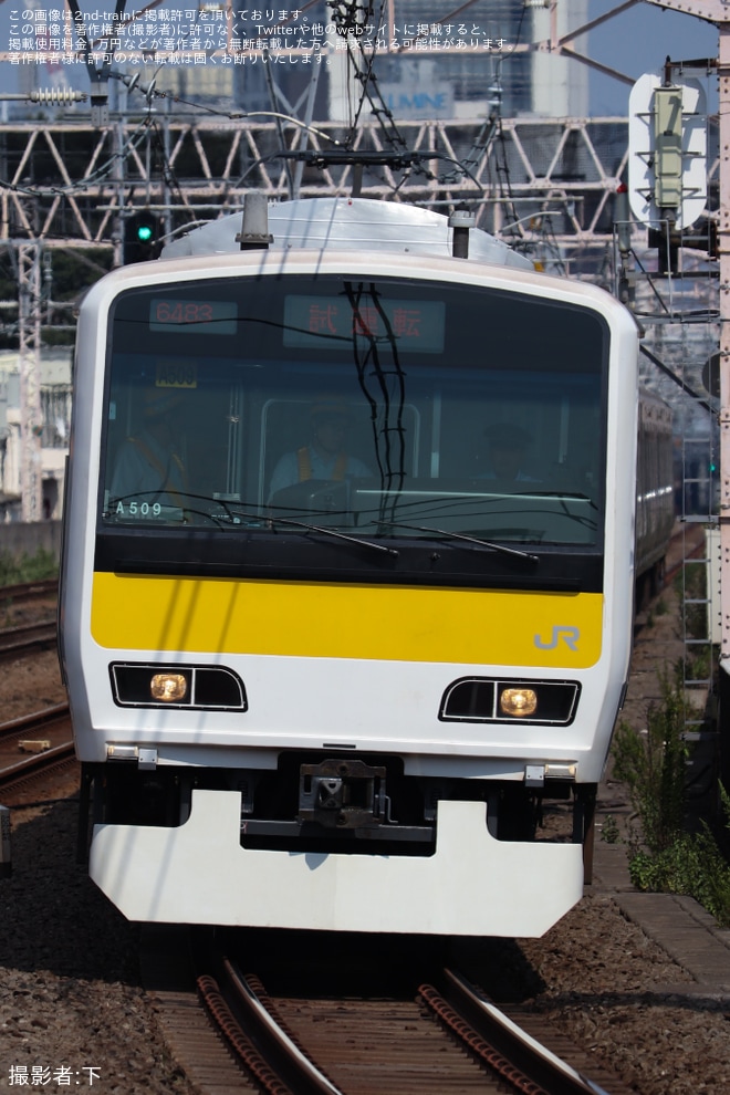 【JR東】E231系A509編成が輪軸交換後の試運転を不明で撮影した写真