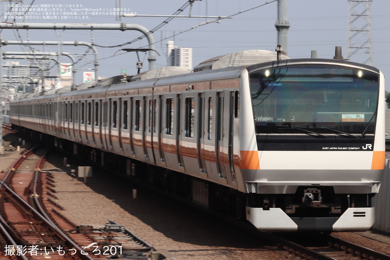 【JR東】E233系H50編成に「Chuo Ome Line」ステッカーが掲出の拡大写真