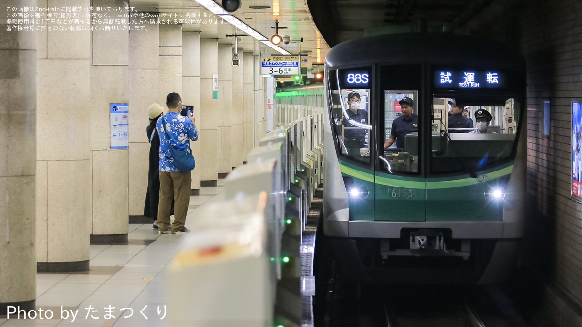 メトロ】16000系16133F綾瀬工場出場試運転 |2nd-train鉄道ニュース