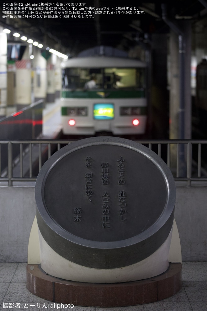 【JR東】「懐かしの上野駅地平ホーム体験会」開催