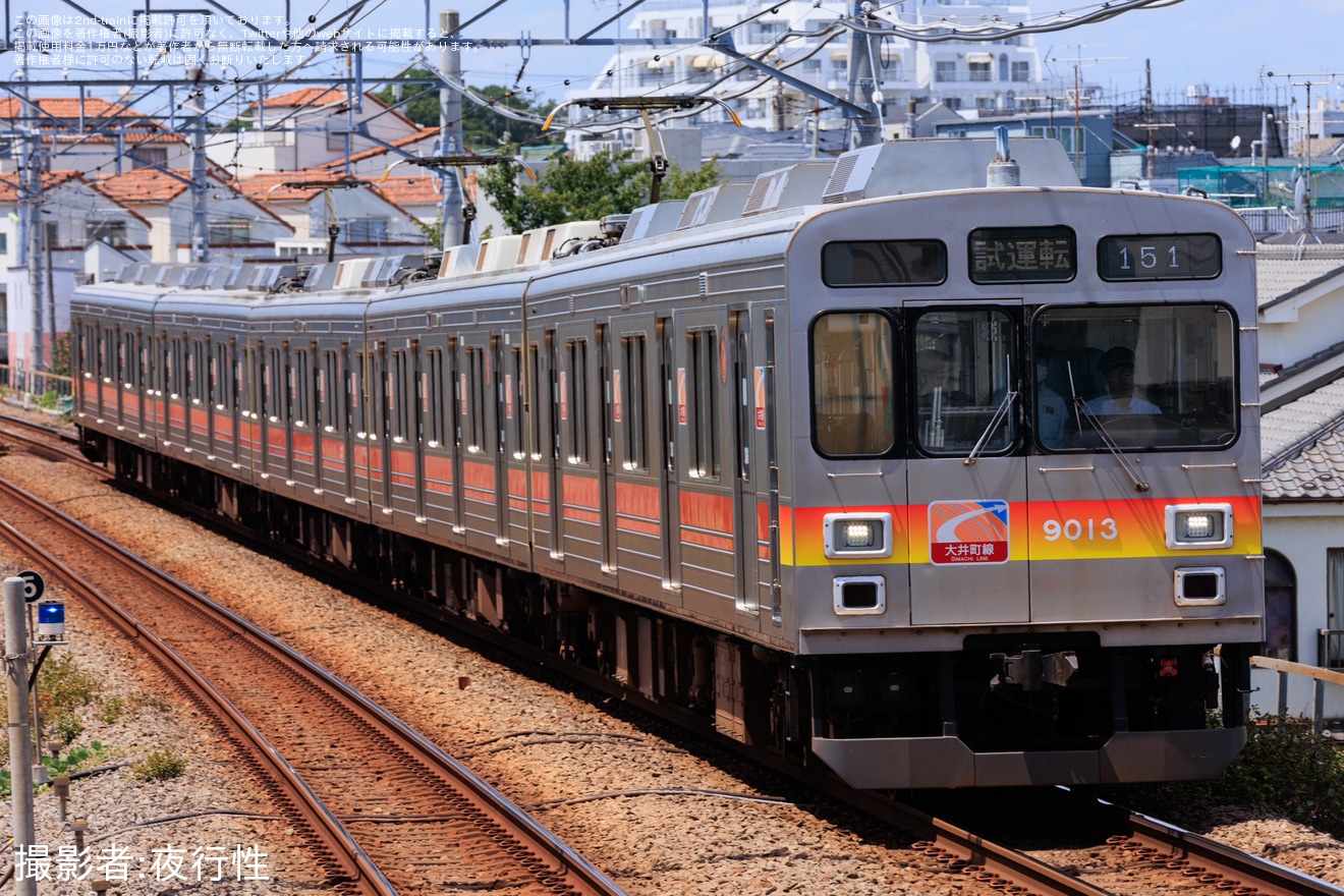 【東急】9000系9013F 東急大井町線異常時折り返し訓練の拡大写真