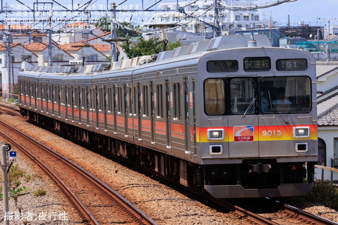 【東急】9000系9013F 東急大井町線異常時折り返し訓練を緑が丘駅で撮影した写真