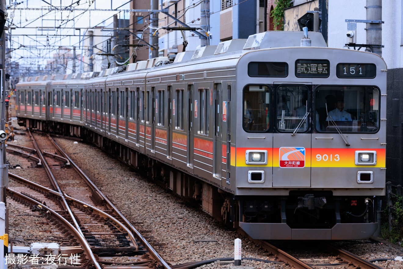 【東急】9000系9013F 東急大井町線異常時折り返し訓練の拡大写真