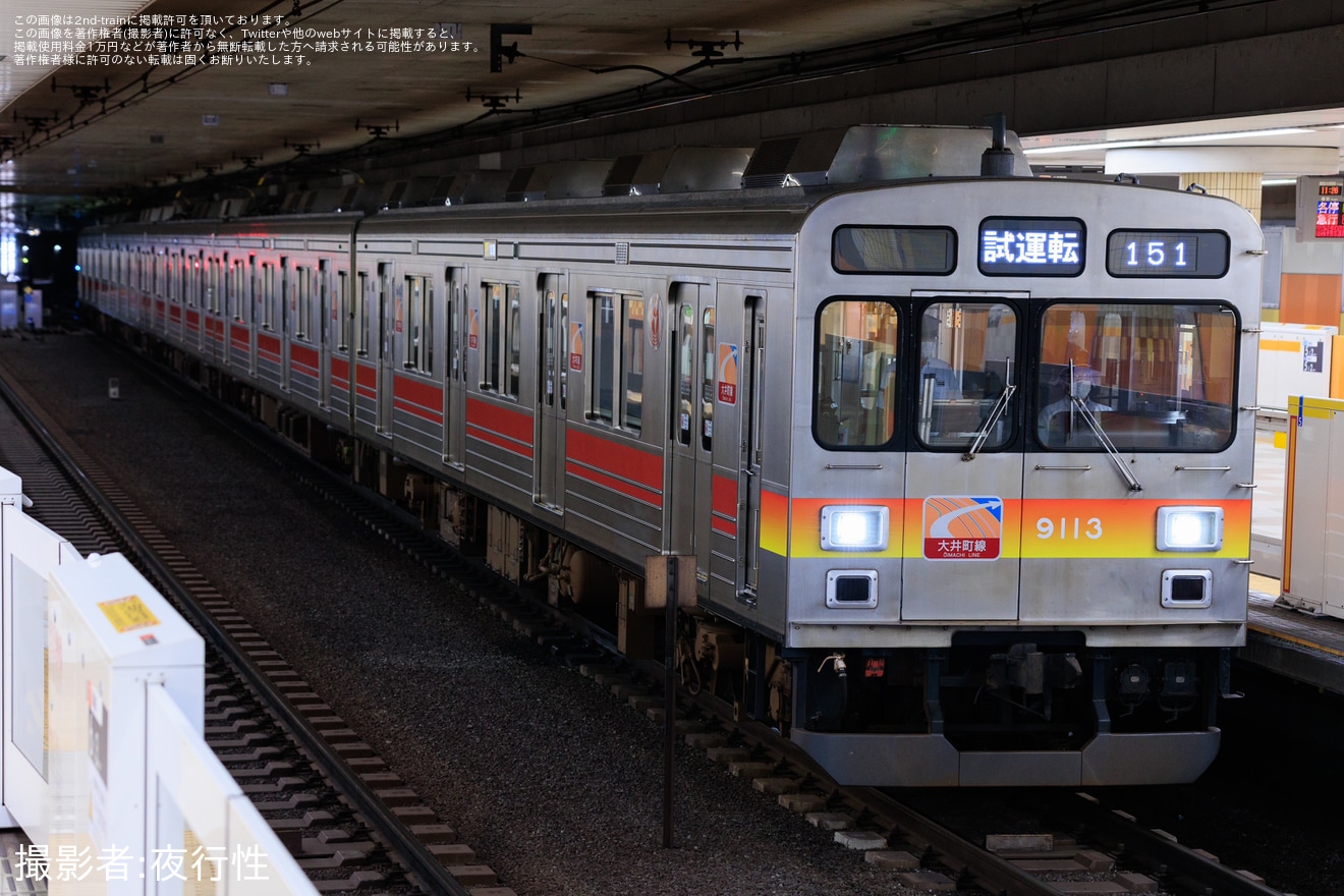 【東急】9000系9013F 東急大井町線異常時折り返し訓練の拡大写真