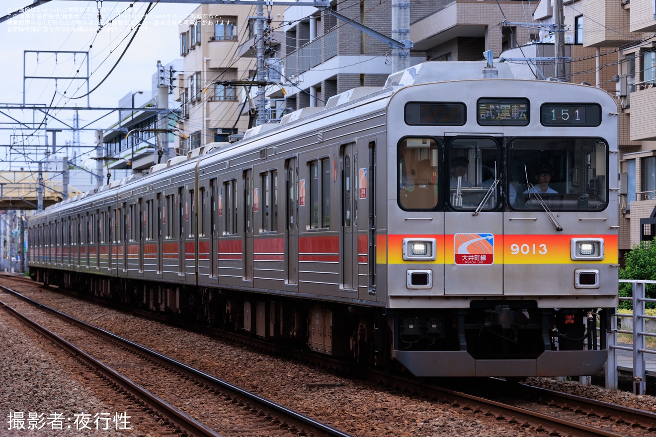 【東急】9000系9013F 東急大井町線異常時折り返し訓練の拡大写真