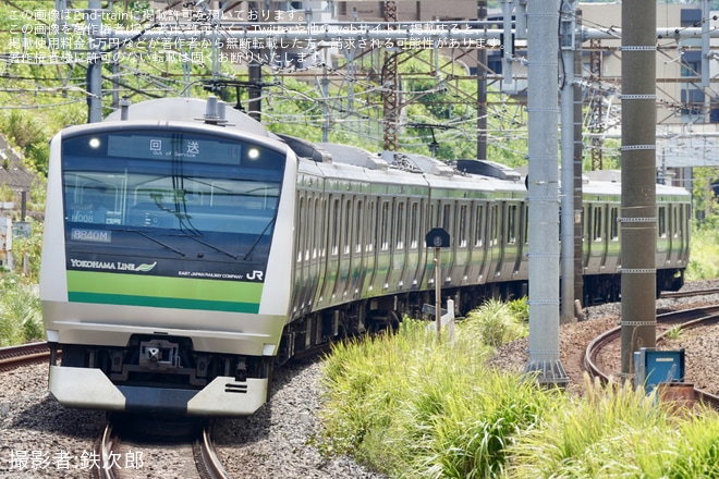 【JR東】E233系クラH008編成 東京総合車両センター入場回送を東戸塚駅で撮影した写真