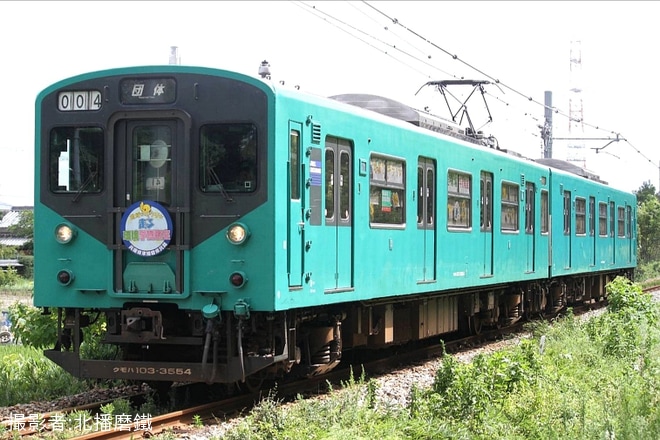 【JR西】地域でキラリ☆走る環境学習教室(2024)を不明で撮影した写真