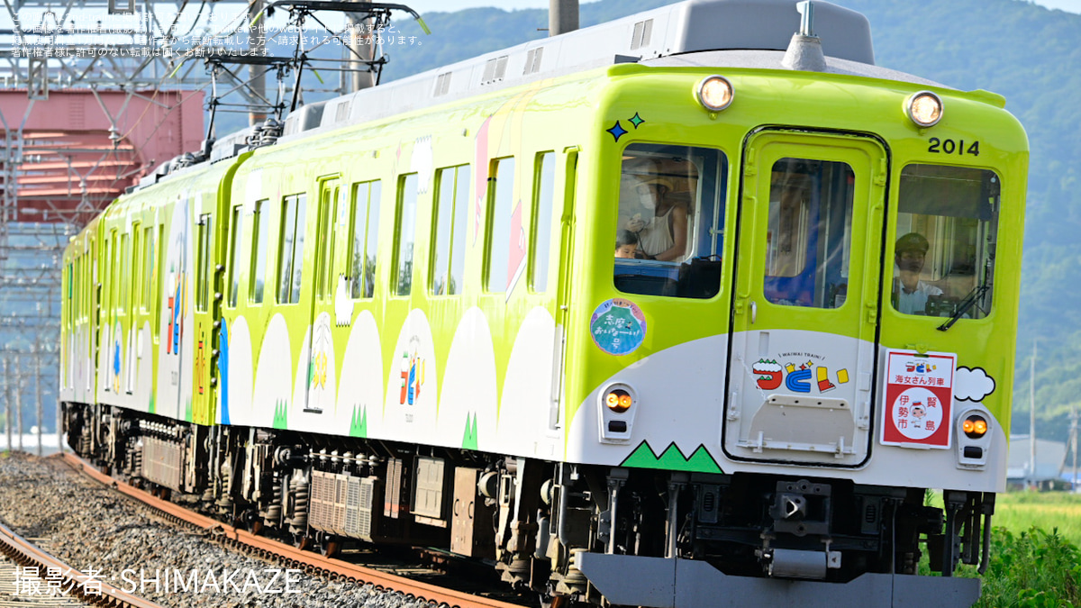 近鉄】観光列車「つどい」使用「志摩おいなーい!号 海女さん列車」が臨時運行(2024年) |2nd-train鉄道ニュース