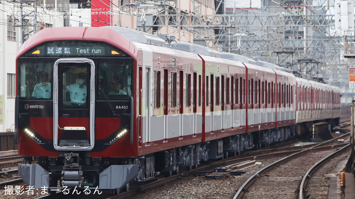 近鉄】8A系8A02及び8600系X57併結試運転 |2nd-train鉄道ニュース