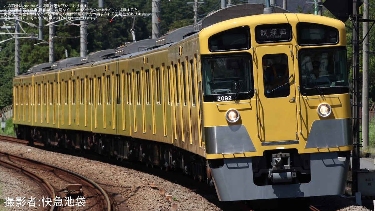 西武】2000系2091Fが6連化され武蔵丘車両検修場を出場 |2nd-train鉄道