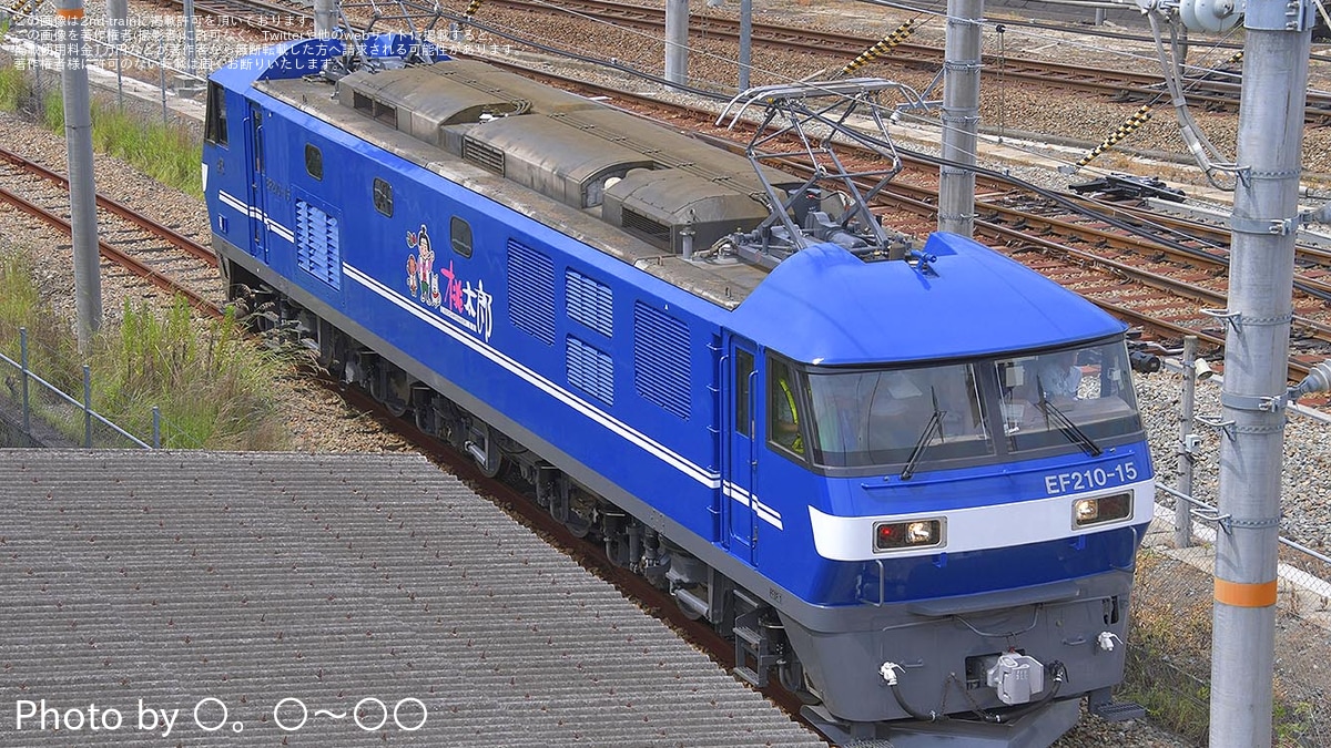 JR貨】EF210-15が新塗装に |2nd-train鉄道ニュース