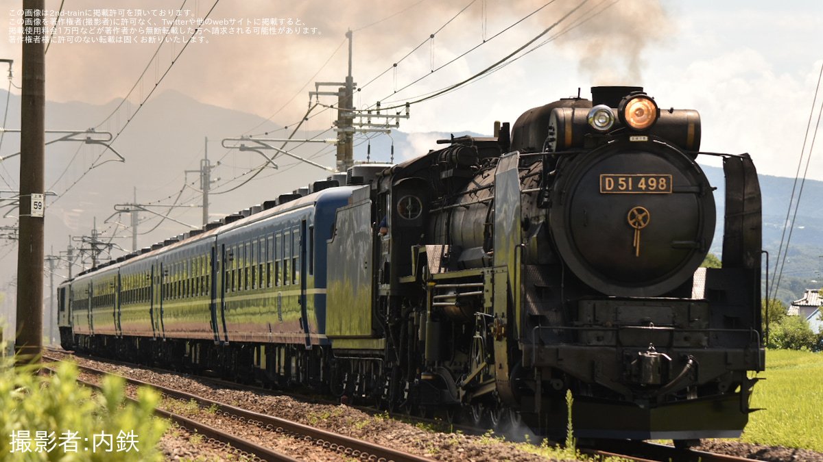 JR東】D51-498 水上試運転(2024/08/21) |2nd-train鉄道ニュース