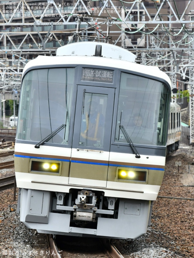 【JR西】221系NB809編成 吹田総合車両所本所出場試運転