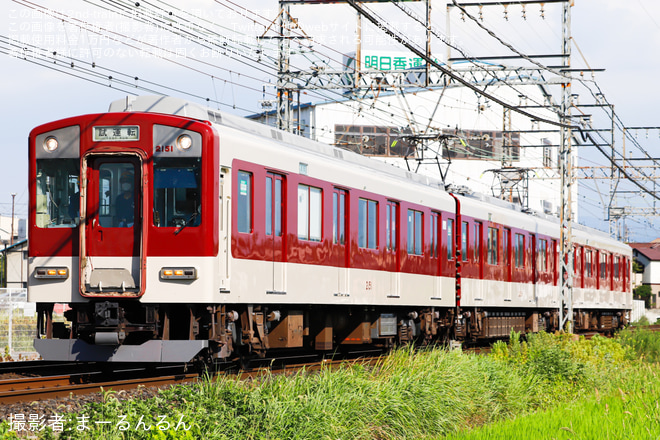 【近鉄】2050系RC51五位堂検修車庫出場試運転(202408)を非公開で撮影した写真