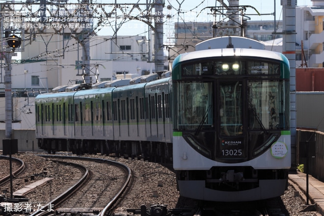 【京阪】「枚方モールグランドオープン」ヘッドマークを取り付け開始を萱島駅で撮影した写真