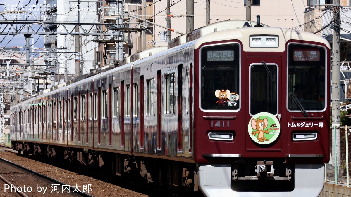 阪急】「トムとジェリー号」ラッピング開始 |2nd-train鉄道ニュース