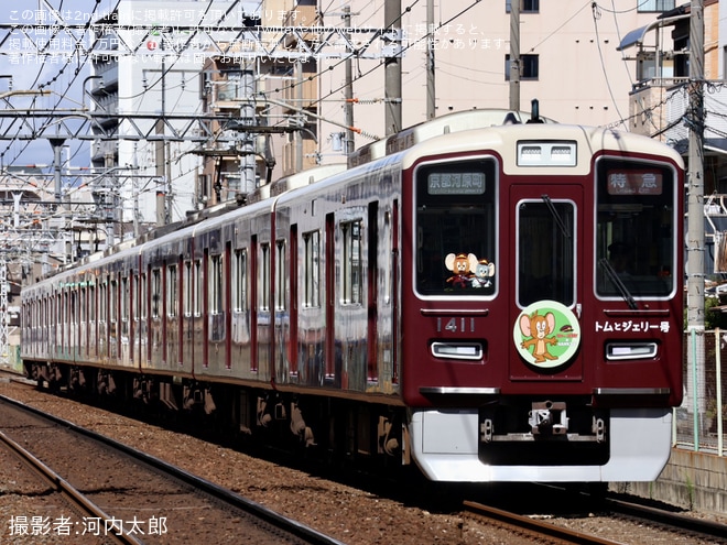 【阪急】「トムとジェリー号」ラッピング開始を不明で撮影した写真