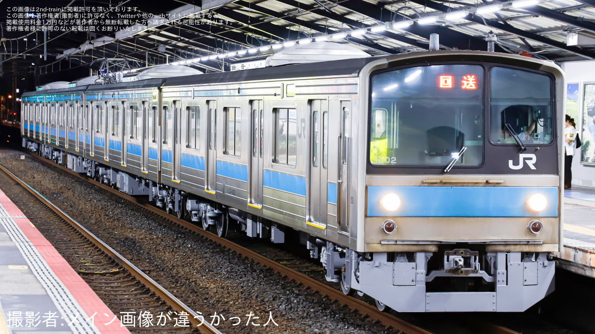 鉄道　判子② データ入稿でオリジナル印面 角型印4040号（チェーン穴付