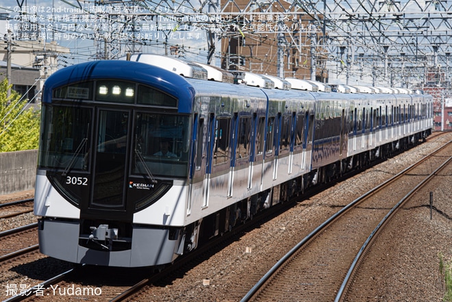 【京阪】3000系3002F寝屋川車庫出場試運転(202408)を不明で撮影した写真