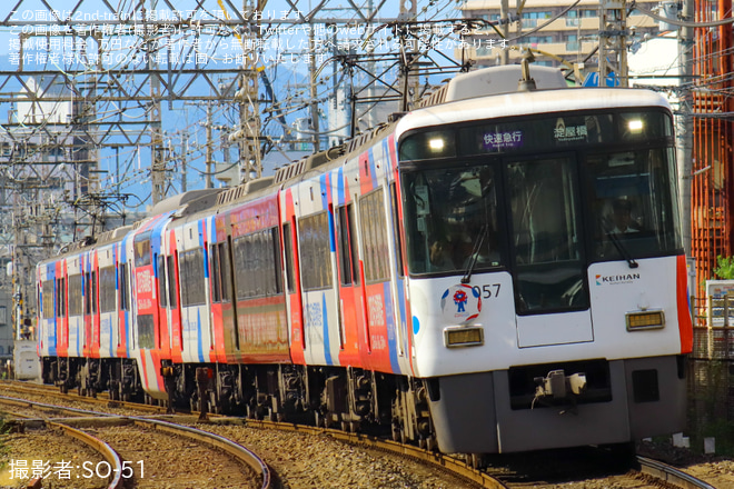 【京阪】8000系8007Fが3000系の運用を代走を不明で撮影した写真