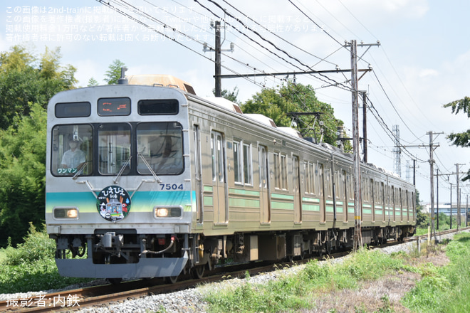 【秩鉄】「ひえひえ列車2024」イベントを催行をふかや花園～小前田間で撮影した写真