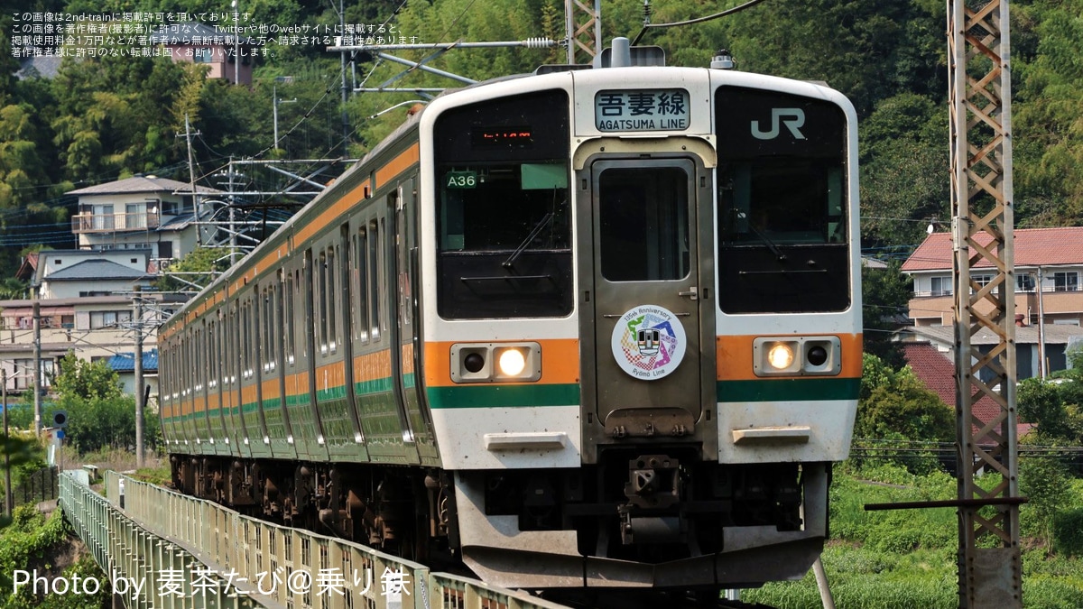 JR東】「両毛線全通135周年記念ロゴ」ヘッドマークを取り付け開始 |2nd