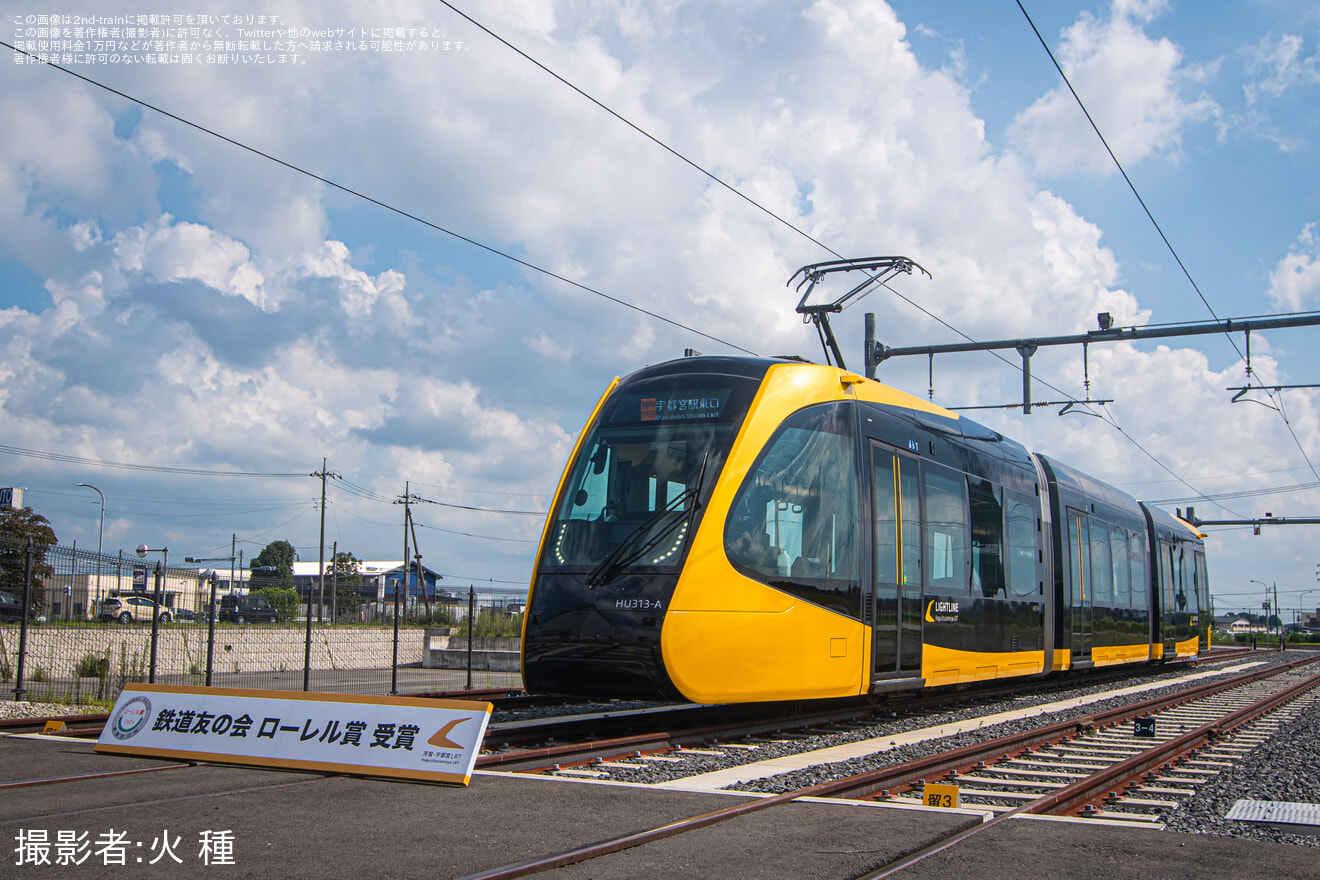 【宇都宮LRT】「宇都宮ライトレール 開業1周年記念イベント」開催の拡大写真