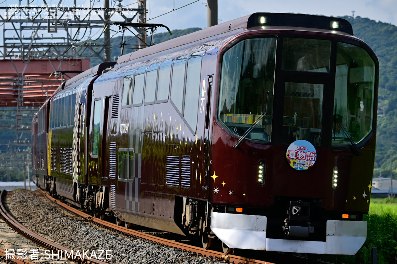 【近鉄】「貸切列車『楽』で行く! 夏物語2024」ツアーを催行の拡大写真