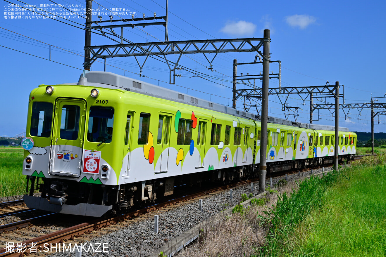 【近鉄】観光列車「つどい」使用「志摩おいなーい!号 海女さん列車」が臨時運行(2024年)の拡大写真