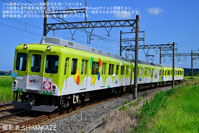 【近鉄】観光列車「つどい」使用「志摩おいなーい!号 海女さん列車」が臨時運行(2024年)を穴川～志摩磯部間で撮影した写真