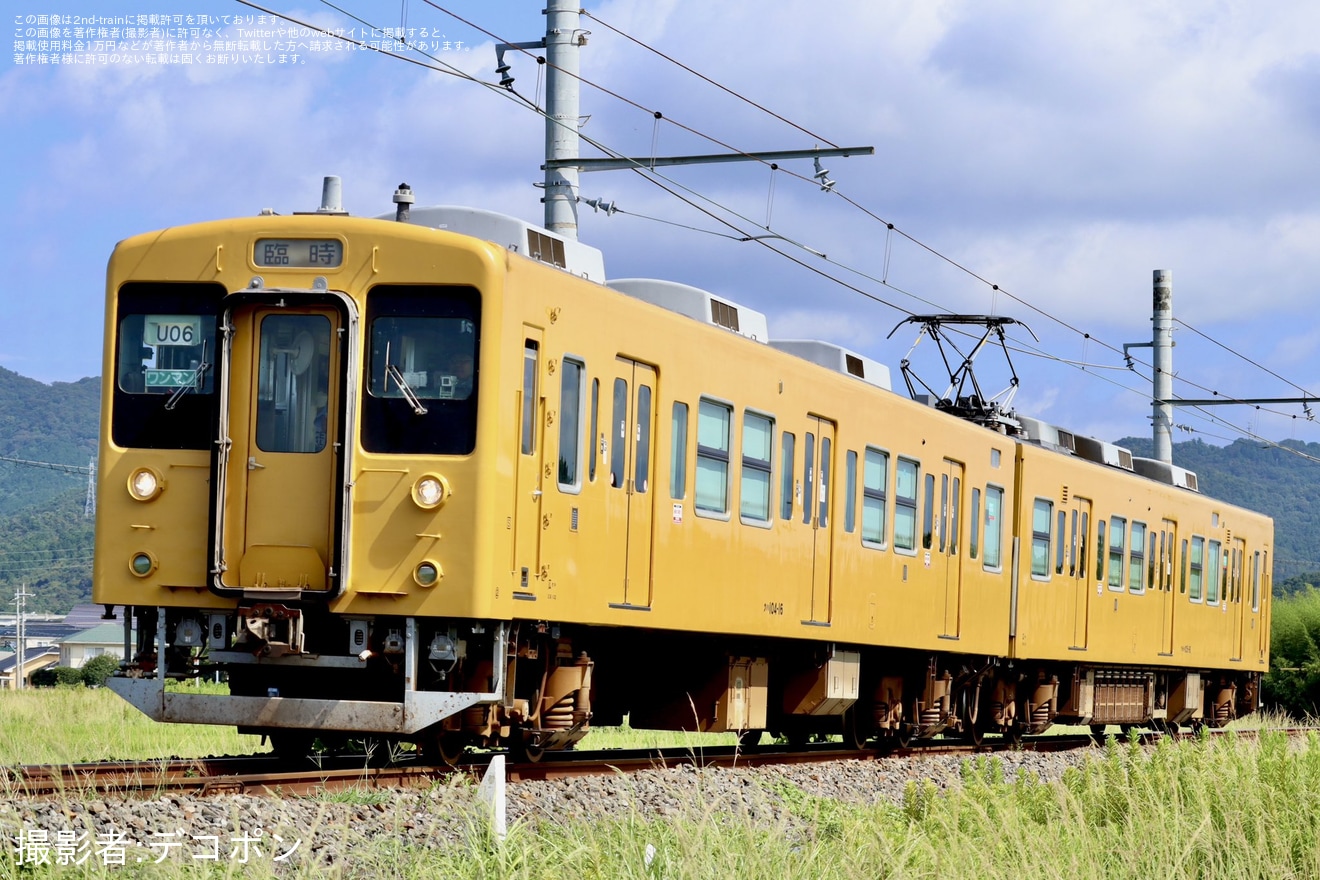 【JR西】WILD BUNCH FEST.開催に伴う臨時列車の拡大写真